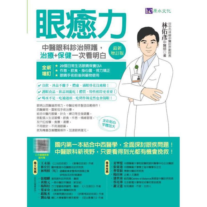 القدرة على علاج الأمراض بالعين - مراجعة Health & Wellness Tourism وسعره